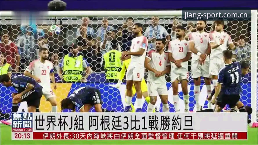 大江体育下载教程功能详解 世界杯观赛遇冷:中东战争如何影响约旦土耳其球迷赴美行程