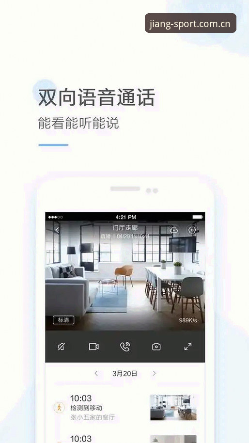 大江体育APP安卓版 大江体育APP安卓版使用教程:从下载到流畅体验的创新操作指南