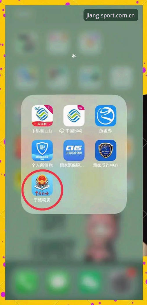 大江体育官网入口下载全流程详解
